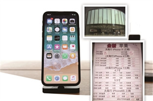 囤積iPhoneX “黃?！辟r到“懷疑人生”？