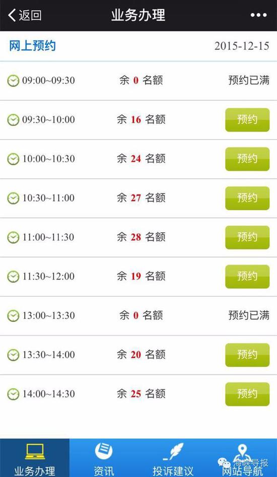 猛贊！微信可以申請續(xù)簽港澳通行證啦！