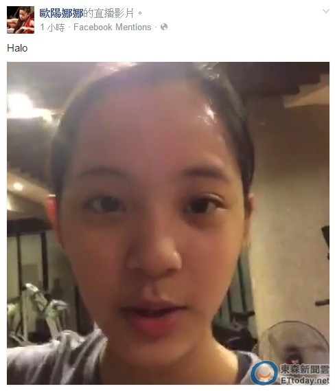 歐陽娜娜被臺灣網(wǎng)友嗆有北京腔