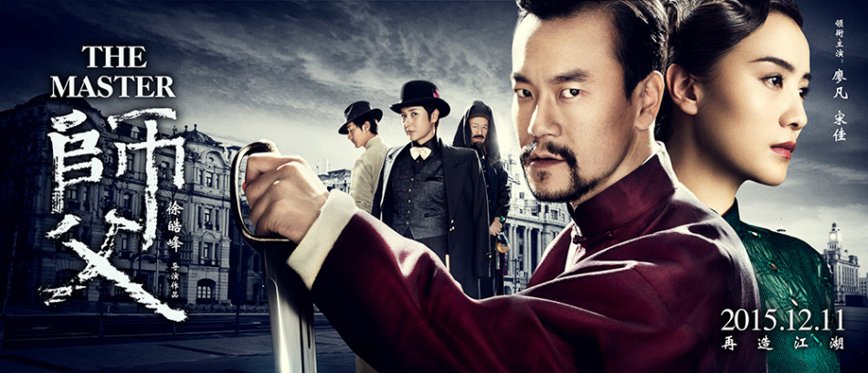 《師父》曝終極預(yù)告 《師父》曝終極預(yù)告