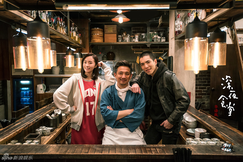 華語(yǔ)版《深夜食堂》曝定妝照