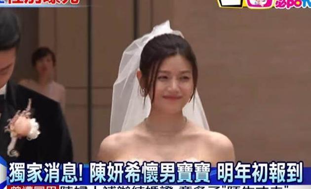 臺媒曝陳妍希確認(rèn)懷男娃