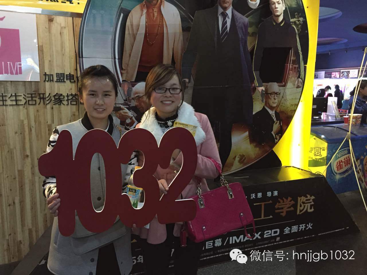 姐妹們的聚會(huì)好happy！你們聚會(huì)，我們買(mǎi)單，1032就是這么任性。