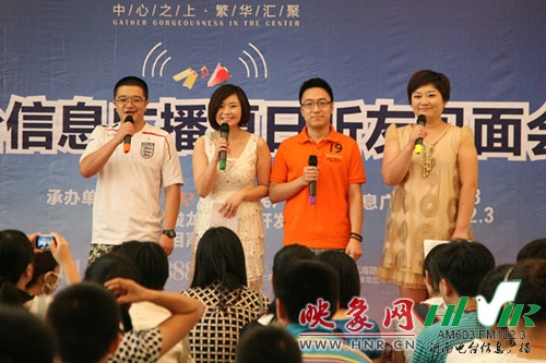 現(xiàn)場(chǎng)主持：小田、丁丁、一帆、劉菲