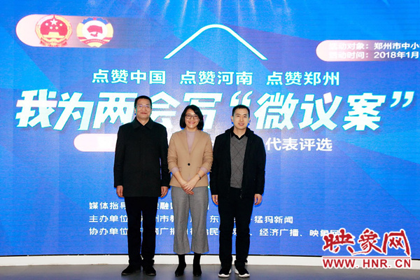 不負(fù)新時代 從“新”看河南 河南廣播電視臺帶您進入“兩會時間”