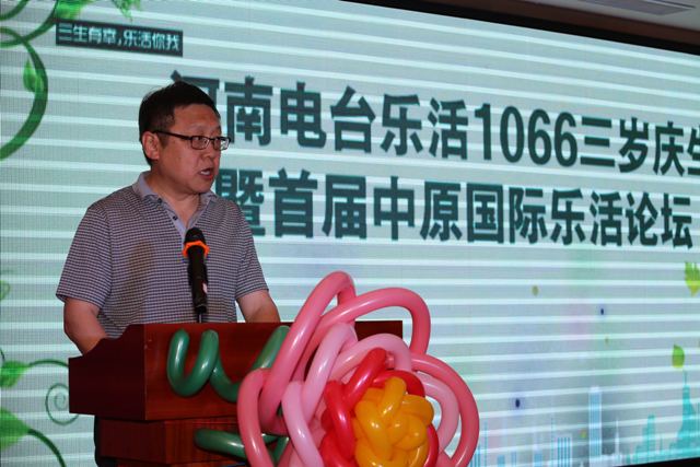 河南人民廣播電臺(tái)總編輯張大寶講話(huà)