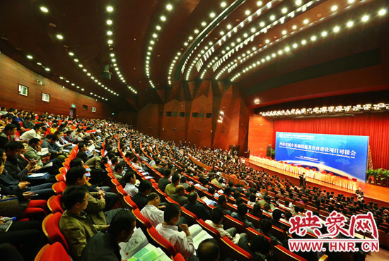 河南省城鄉(xiāng)基礎(chǔ)設(shè)施及住房建設(shè)項目對接活動