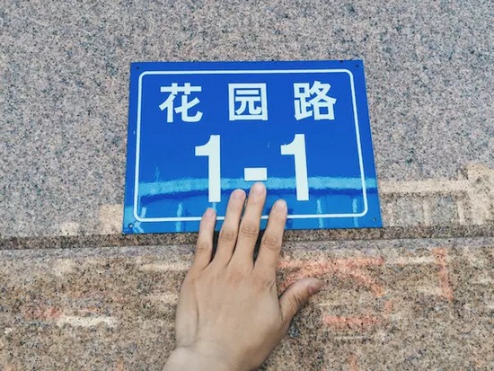 一條道路的開(kāi)始，未來(lái)地鐵二號(hào)線將從這里起步。