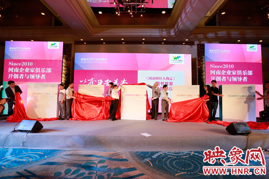 《河南財(cái)經(jīng)人物志》圖書發(fā)布。