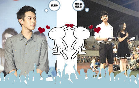 重師版柯震東，一天速成微博“男神”