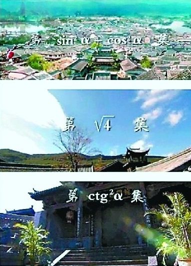 三角函數(shù)微積分 開《龍門鏢局》的是學霸吧 三角函數(shù)微積分 開《龍門鏢局》的是學霸吧