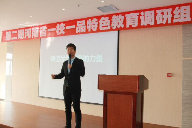 河南省校足辦宣傳部副部長、河南省中原一校一品研究指導(dǎo)中心秘書長常樂