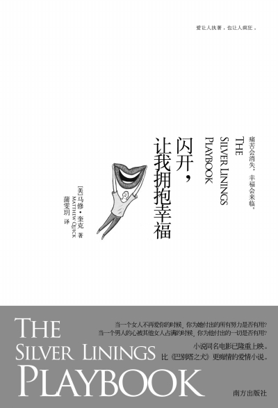 《閃開，讓我擁抱幸?！? complete=