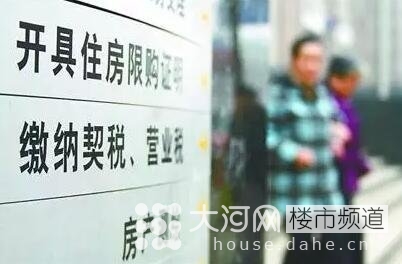 契稅、營業(yè)稅雙降 二套房和二手房為何獲重大利好！