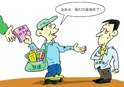 郵政份子錢引中外快遞聯(lián)合質(zhì)疑快遞企業(yè)擬漲價(jià)