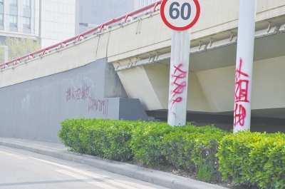 電線桿、立交橋等被噴涂，嚴(yán)重影響了市容。