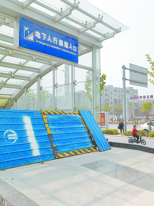 地下通道早已建成，至今仍然被圍擋封堵。