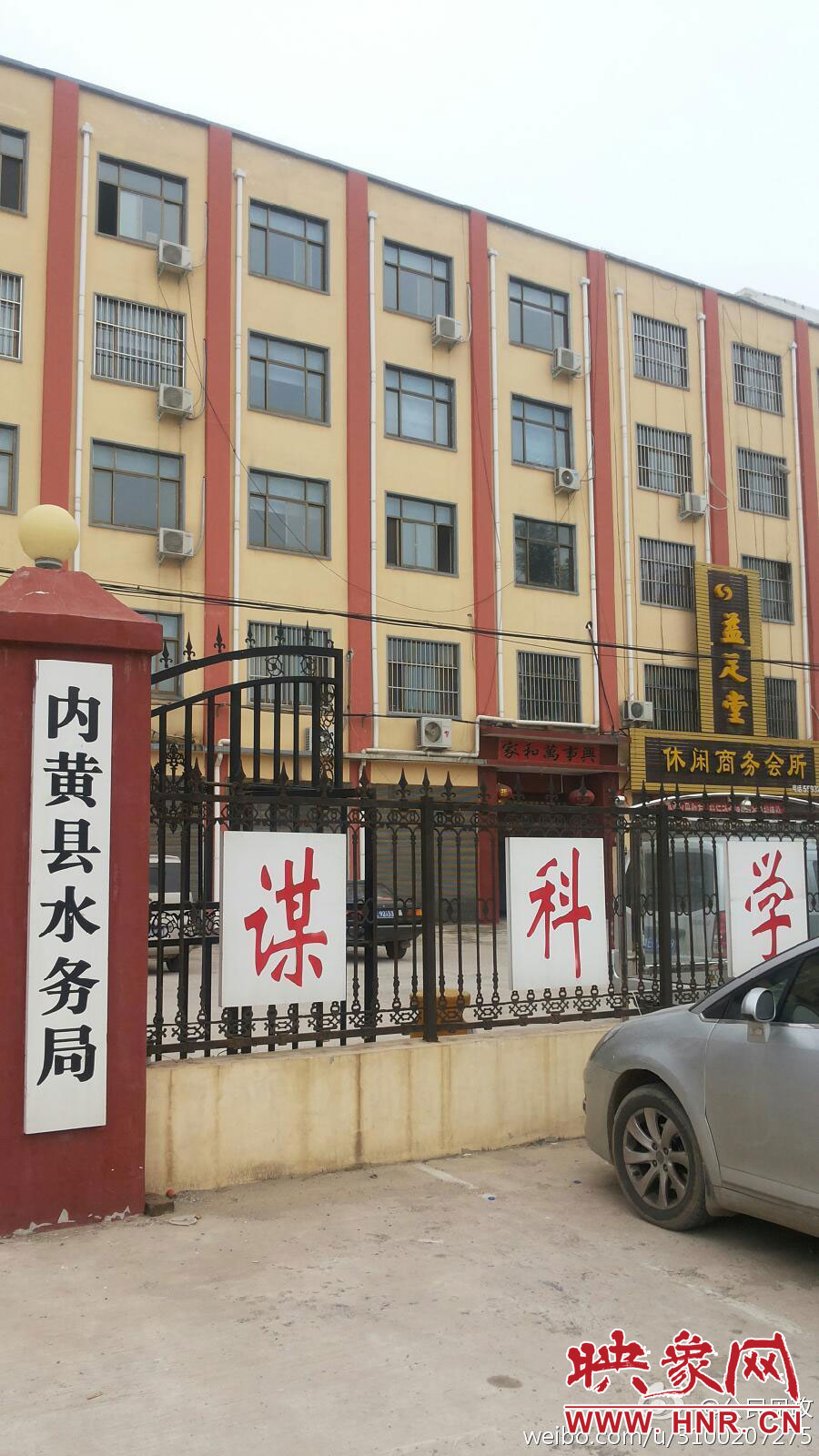 網(wǎng)友在微博發(fā)圖稱，內(nèi)黃縣水務(wù)局辦公樓里開(kāi)有足療店