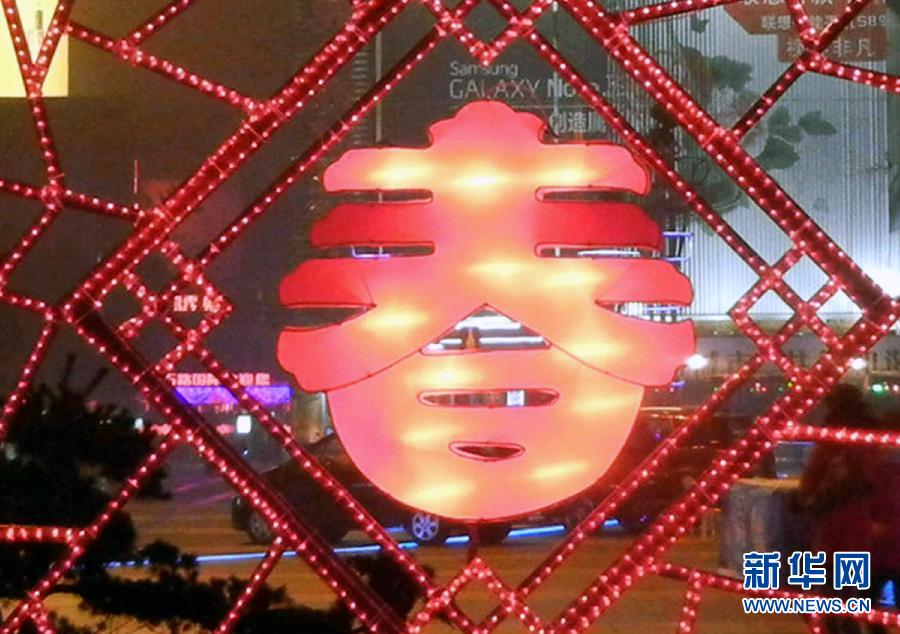 　1月30日在蘇州市石路銀河廣場拍攝的“春”字造型彩燈。