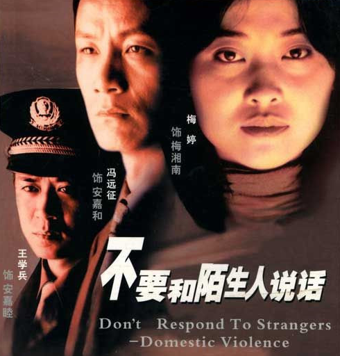 在《不要和陌生人說話》中扮演安嘉睦，是一名人民警察，充滿了正直感。