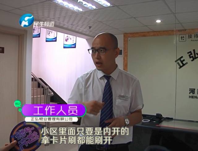 驚！一張卡片秒開(kāi)防盜門(mén) 你家的門(mén)還安全嗎？