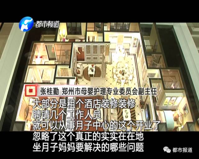 月子中心誰來監(jiān)管？記者調(diào)查發(fā)現(xiàn)行業(yè)規(guī)范缺失