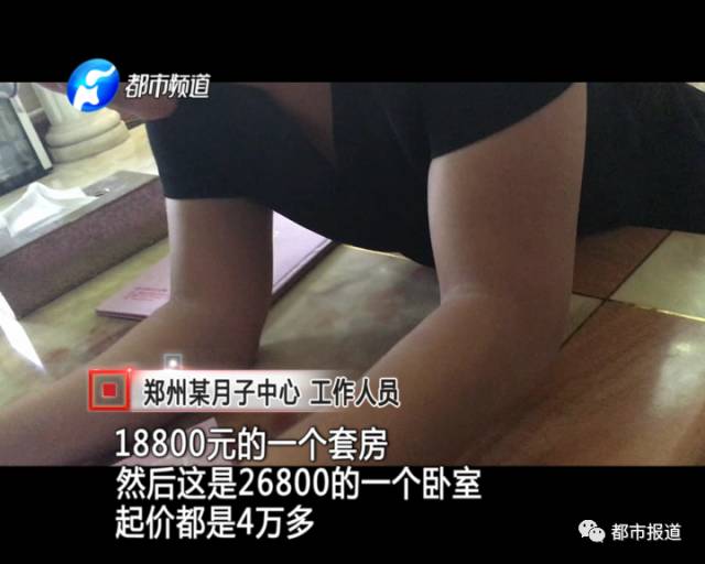 月子中心誰來監(jiān)管？記者調(diào)查發(fā)現(xiàn)行業(yè)規(guī)范缺失