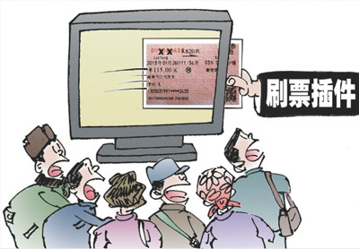 搶票軟件被指等于插隊 蔣躍新作(新華社發(fā))