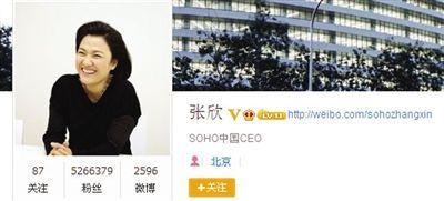 昨日，SOHO中國(guó)CEO張欣發(fā)微博辟謠。網(wǎng)絡(luò)截圖昨日，SOHO中國(guó)CEO張欣發(fā)微博辟謠。網(wǎng)絡(luò)截圖