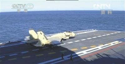 航母艦載戰(zhàn)斗機(jī)在遼寧艦上訓(xùn)練起降。央視截圖