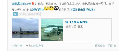 網(wǎng)友微博截圖。
