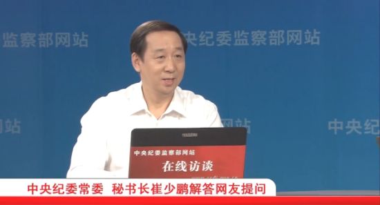 中央紀(jì)委常委、秘書(shū)長(zhǎng) 崔少鵬