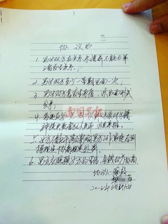 雙方簽訂的“協(xié)議書”。