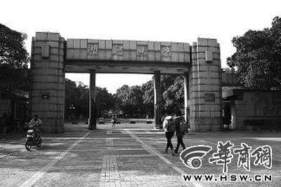 　　浙江大學(xué)玉泉校區(qū)正門(mén)，褚健被批捕前主要在這里從事科研工作 本報(bào)記者 劉斌 攝