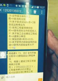 接收答案的手機(jī)。