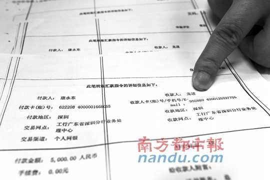 深圳警察遭實(shí)名舉報強(qiáng)行入干股 稱代父收分紅