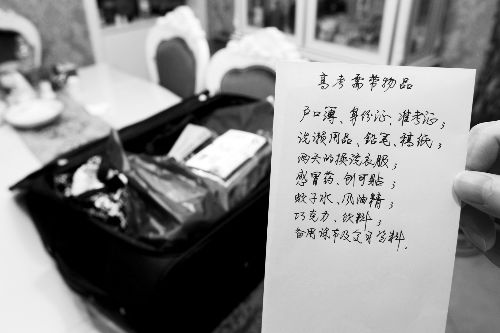 上月楊中華到威遠(yuǎn)倆母山旅游時(shí)照的照片。（圖由楊中華家屬提供）