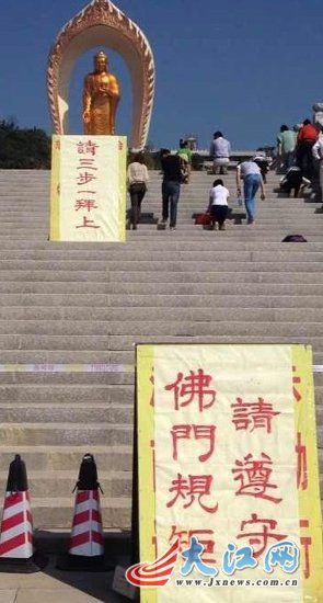 廬山東林大佛被指強(qiáng)逼游客“三步一跪拜”才能登頂。
