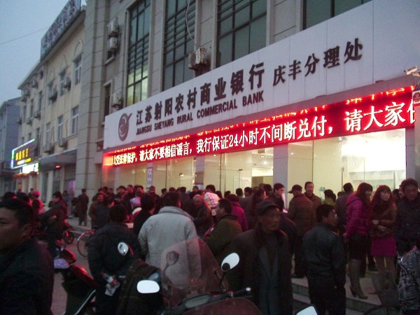 3月24日下午，銀行門口電子顯示屏播放的公告。