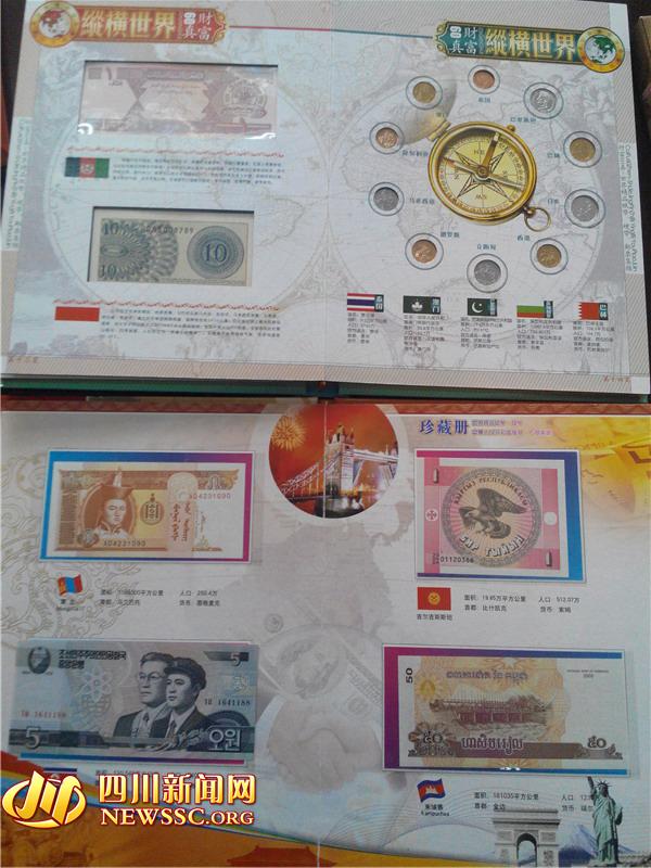 標(biāo)價幾千的“精品錢幣”收藏冊，其實(shí)最高只賣65元。