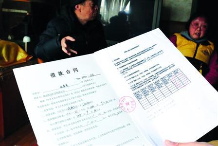 采訪中，受害老人拿出了所謂的借款合同，幾十萬元就這樣不翼而飛了。/晨報記者肖允