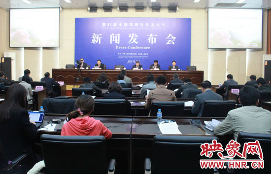 3月18日上午，第31屆中國洛陽牡丹文化節(jié)新聞發(fā)布會隆重舉行