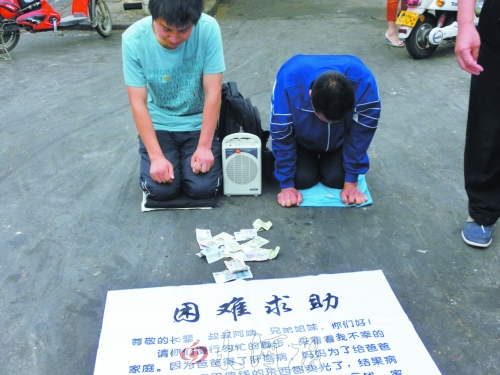 叔侄倆當(dāng)街跪倒編造謊言行乞，不時(shí)向給錢的好心人磕頭