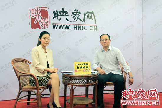 6月23日，中原工學(xué)院招生處副處長(zhǎng)劉偉做客映象網(wǎng)“2013高招名校訪談”節(jié)目
