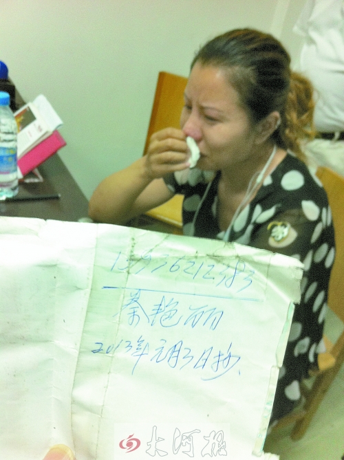 　女兒看到父親口袋中寫有自己手機(jī)號(hào)的字條，泣不成聲。