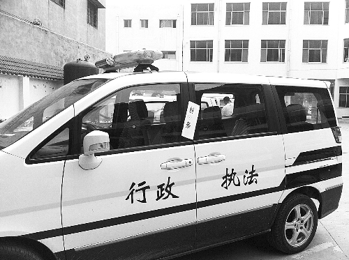 10輛無(wú)牌執(zhí)法車被封存 10輛無(wú)牌執(zhí)法車被封存