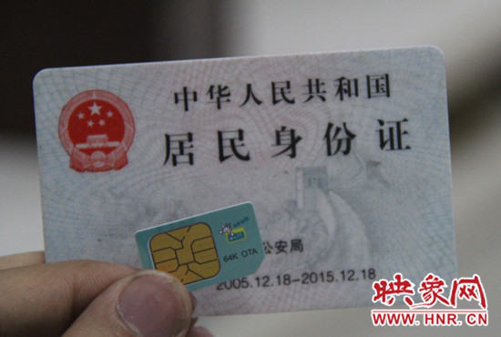 今年9月1日起，電信業(yè)務(wù)經(jīng)營者在為用戶辦理業(yè)務(wù)時需要進行實名登記