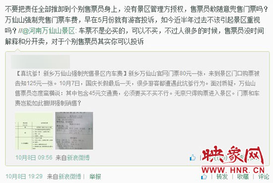 對(duì)于河南萬(wàn)仙山景區(qū)的回復(fù)，翟先生并不認(rèn)同。