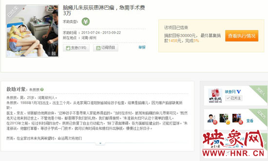 網(wǎng)站對(duì)于救助項(xiàng)目的報(bào)道 網(wǎng)站對(duì)于救助項(xiàng)目的報(bào)道