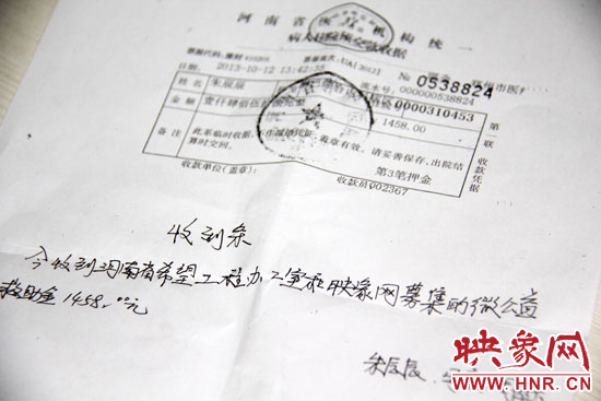 映象網(wǎng)對(duì)腦癱患兒的捐助 映象網(wǎng)對(duì)腦癱患兒的捐助